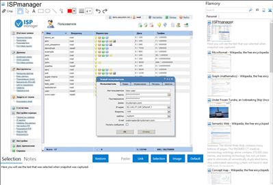 ISPmanager - Flamory bookmarks and screenshots